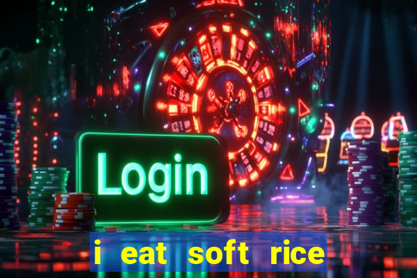 i eat soft rice in another world manga