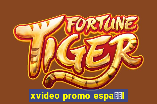 xvideo promo espa甯給l