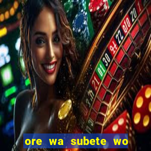 ore wa subete wo parry' suru manga br