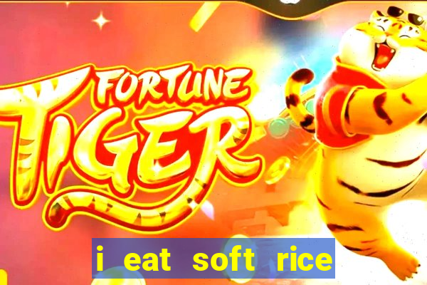 i eat soft rice in another world manga